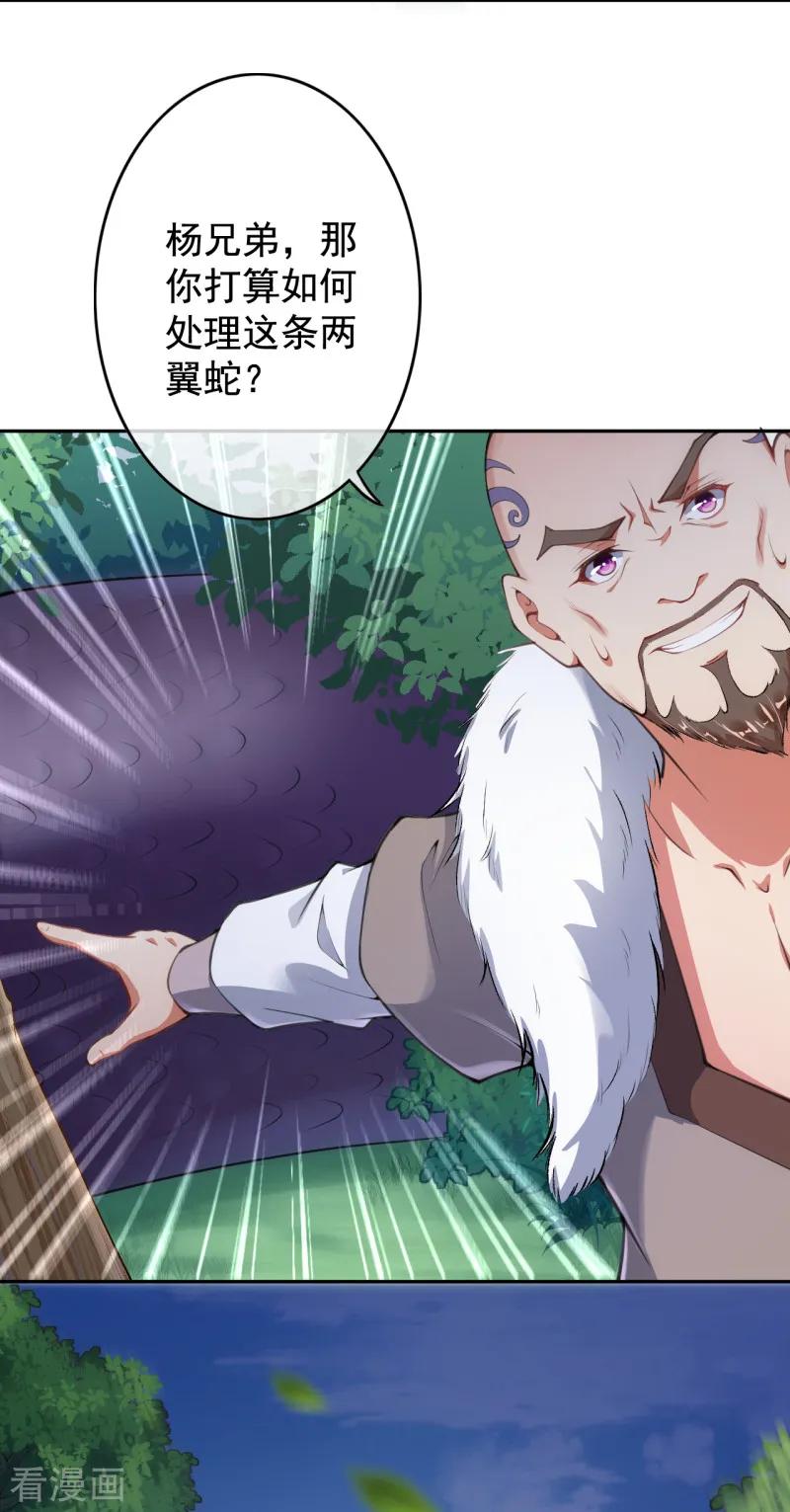 Invincible Sword Domain Ch.25 p7