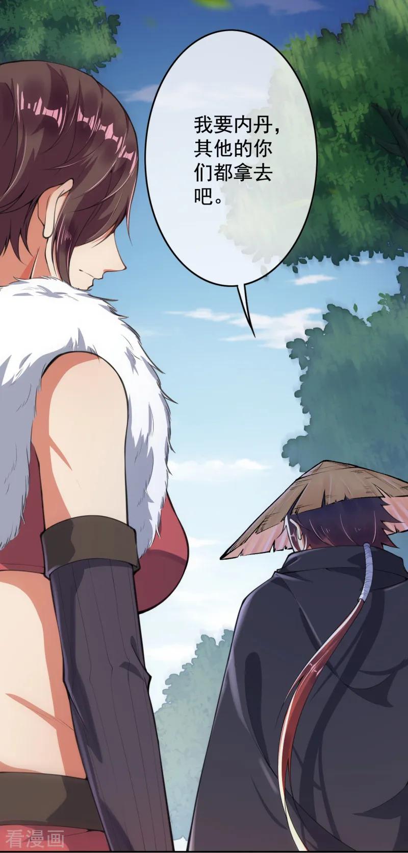 Invincible Sword Domain Ch.25 p8