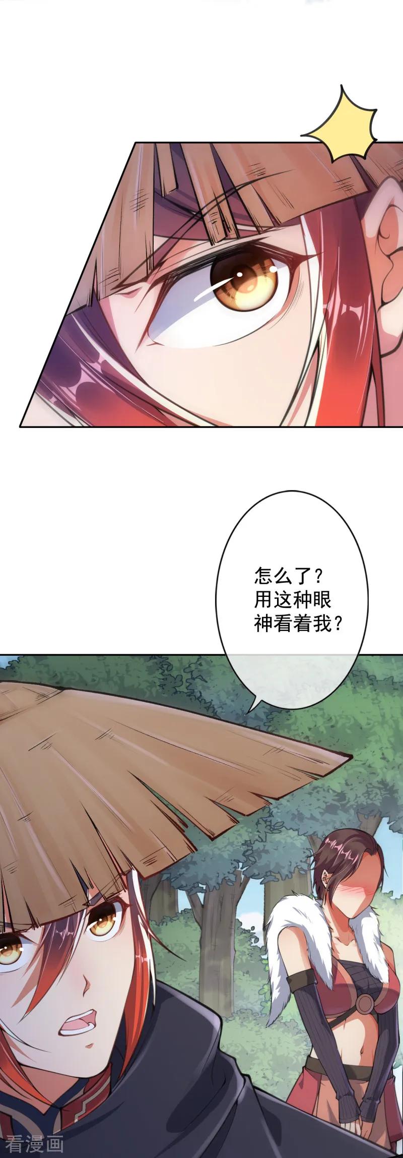 Invincible Sword Domain Ch.25 p9