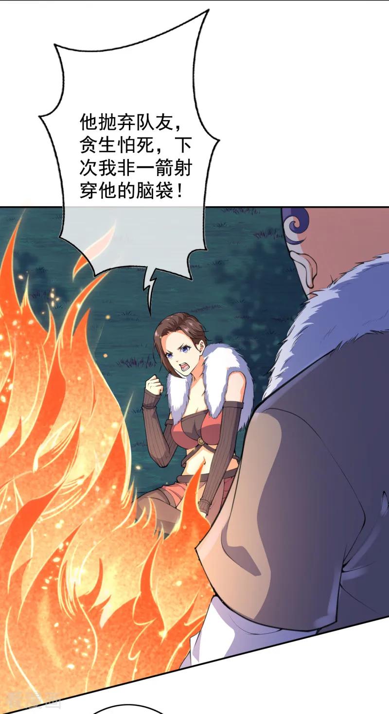 Invincible Sword Domain Ch.26 p13