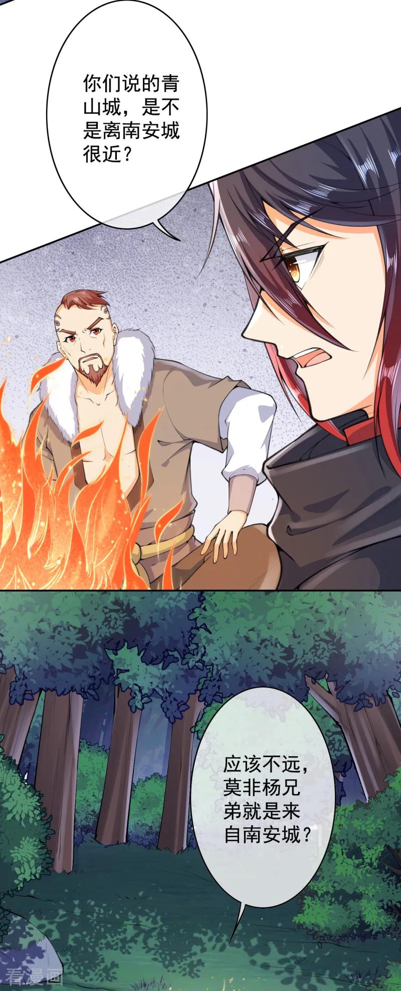 Invincible Sword Domain Ch.26 p16