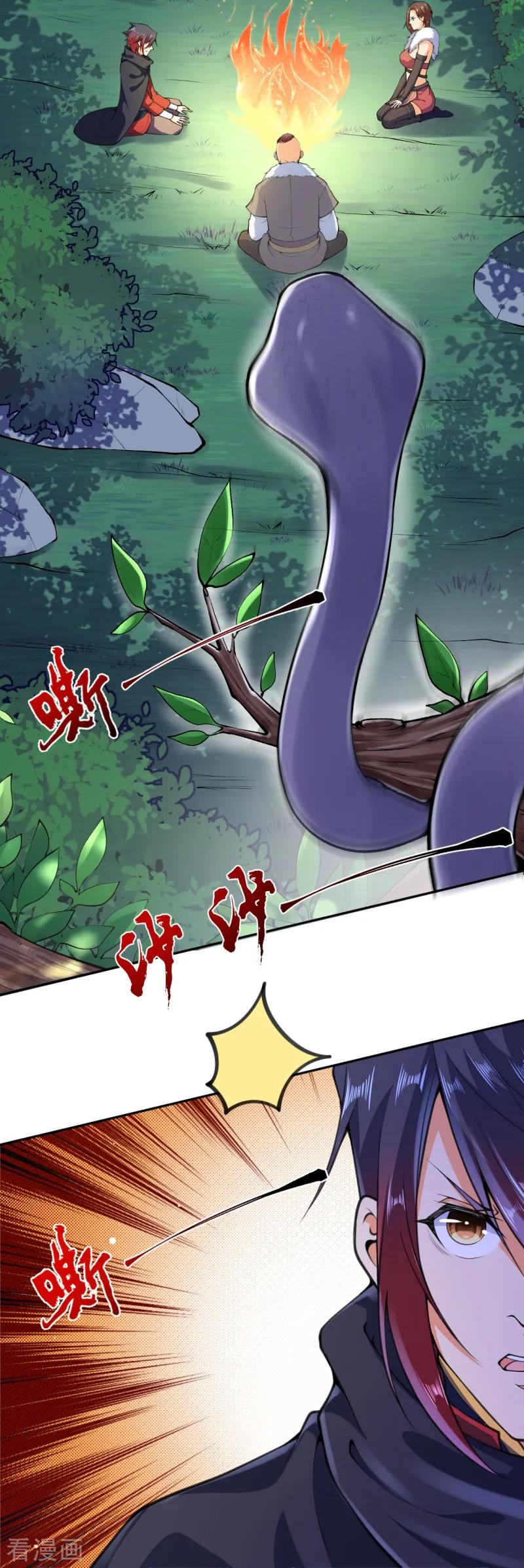 Invincible Sword Domain Ch.26 p17