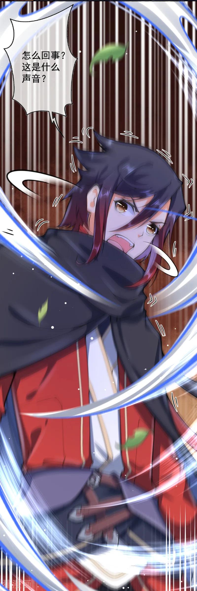 Invincible Sword Domain Ch.26 p18