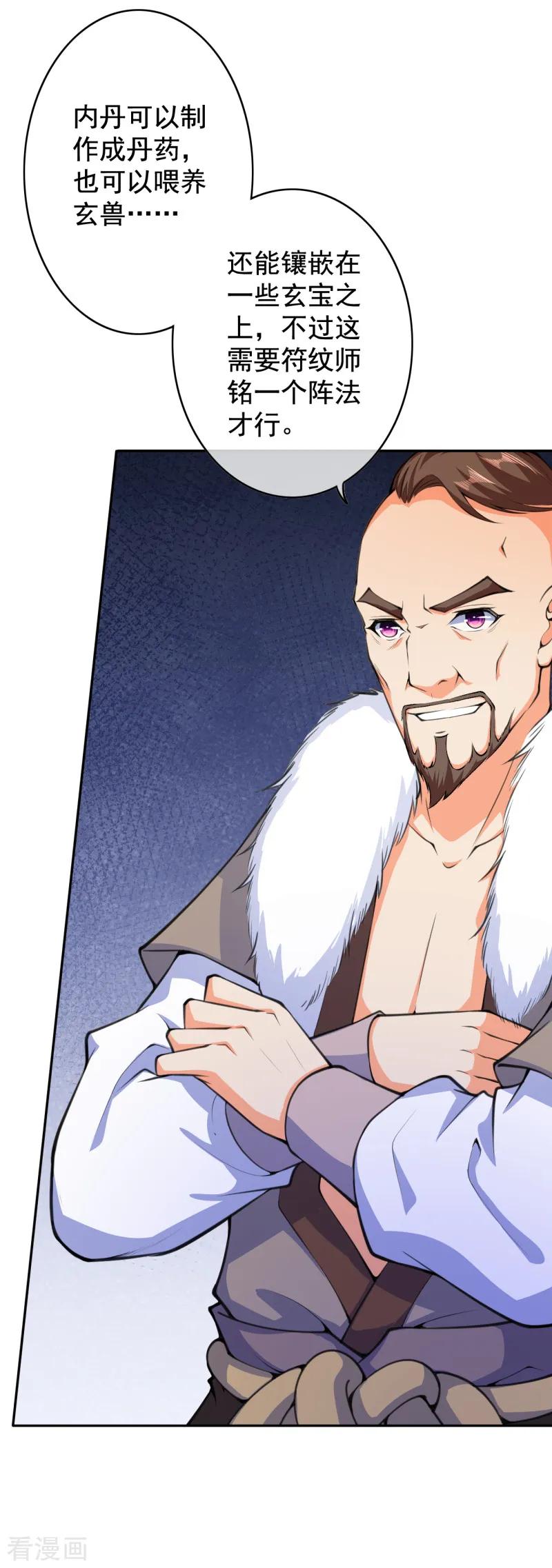 Invincible Sword Domain Ch.26 p5
