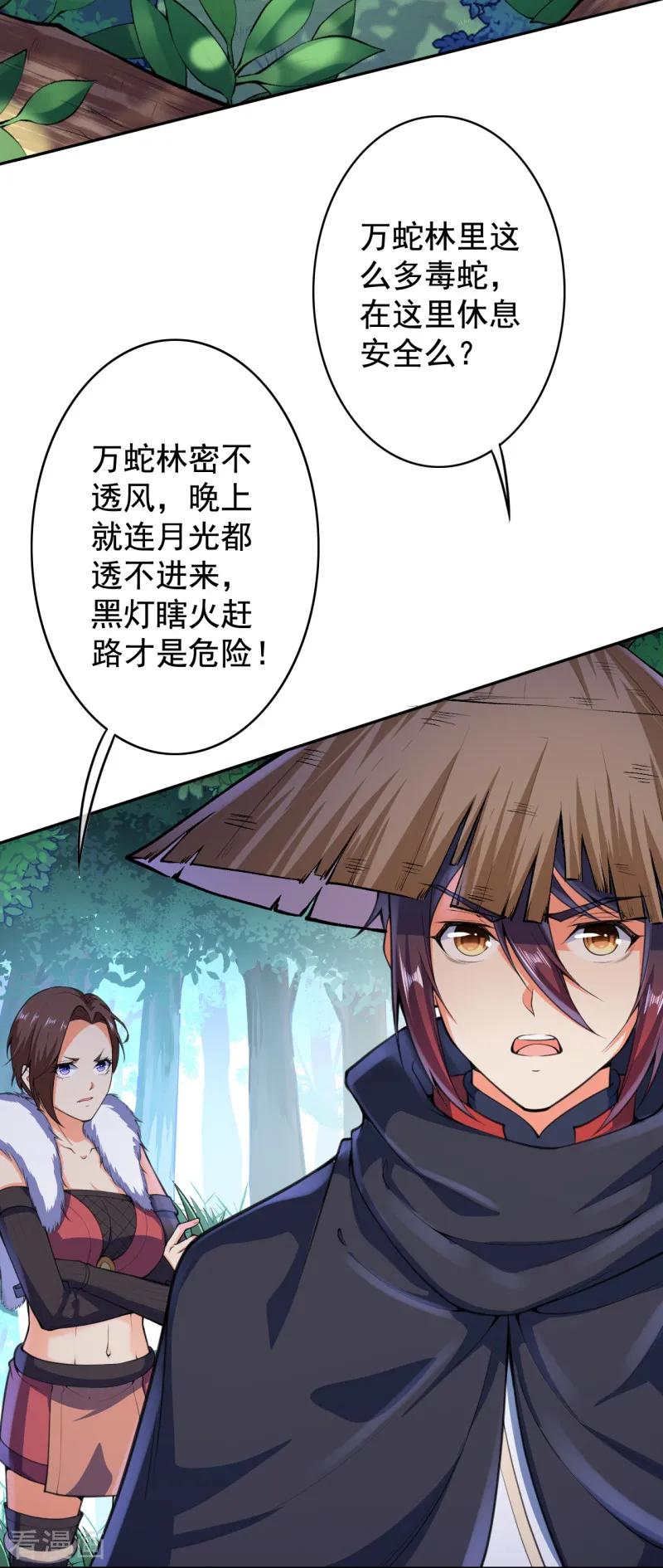 Invincible Sword Domain Ch.26 p7