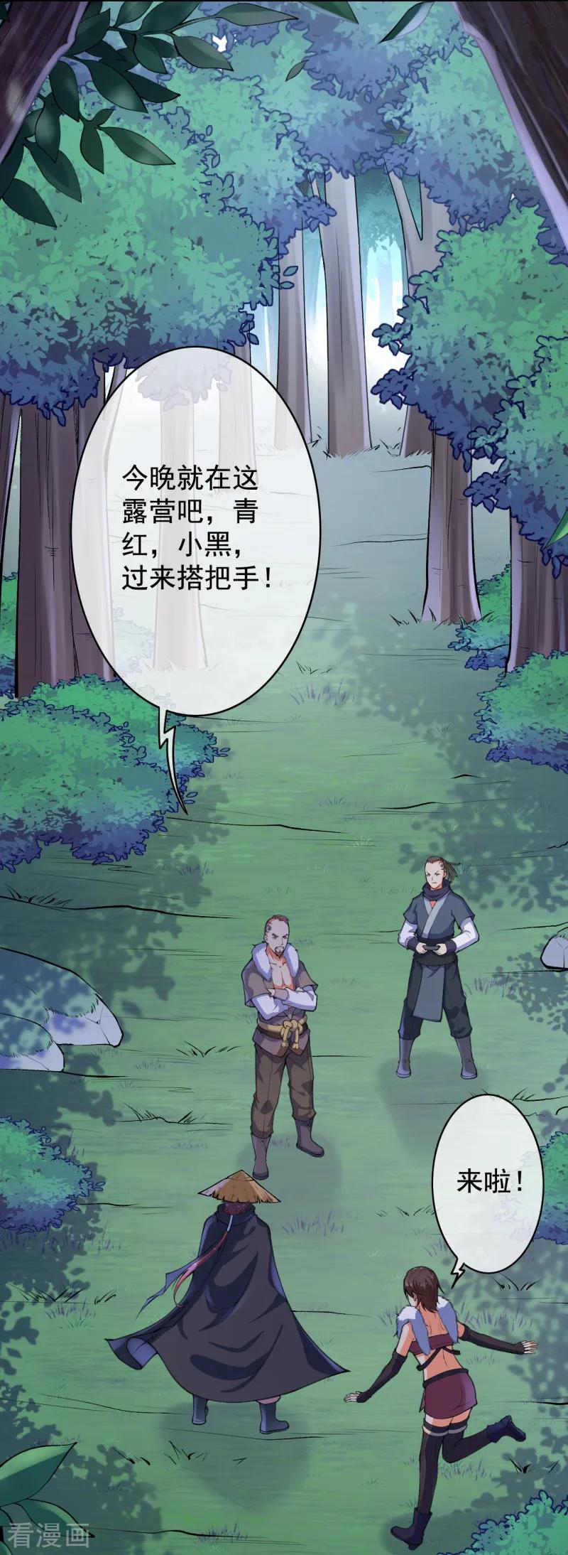 Invincible Sword Domain Ch.26 p8