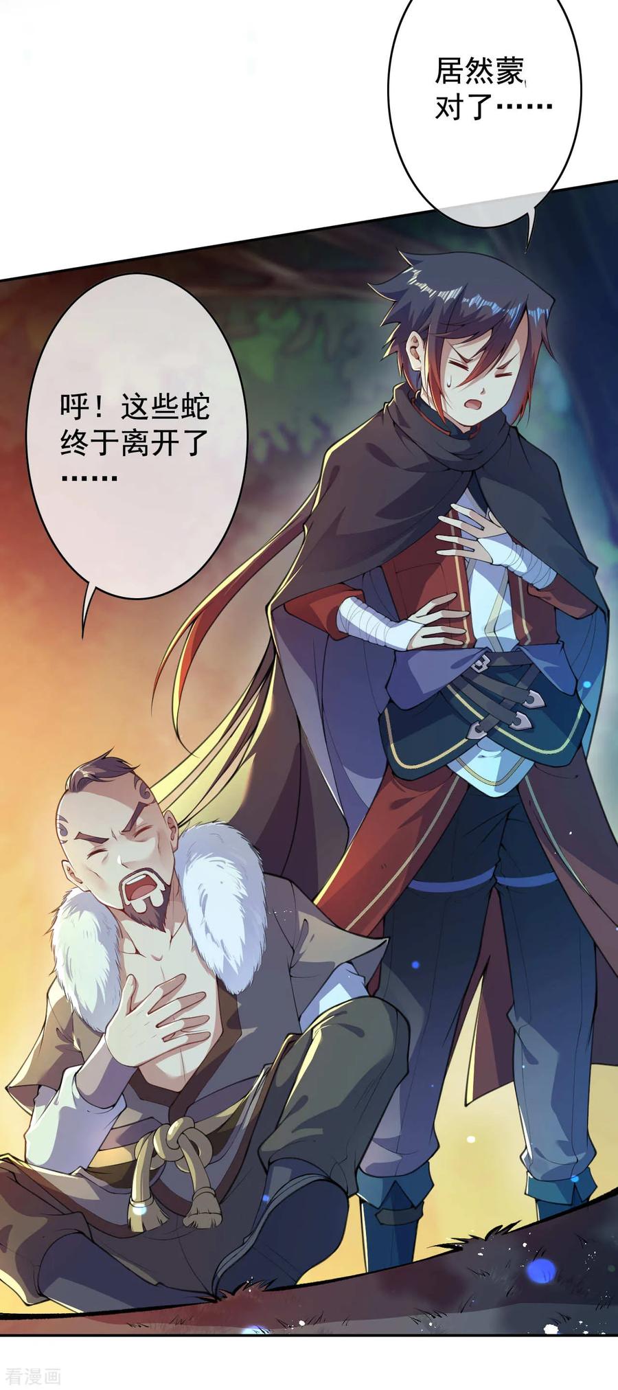 Invincible Sword Domain Ch.27 p12