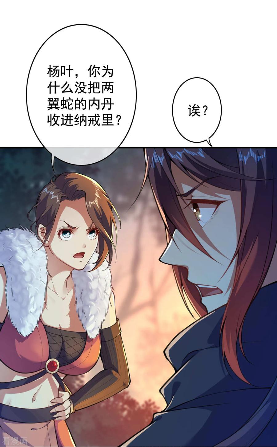 Invincible Sword Domain Ch.27 p13