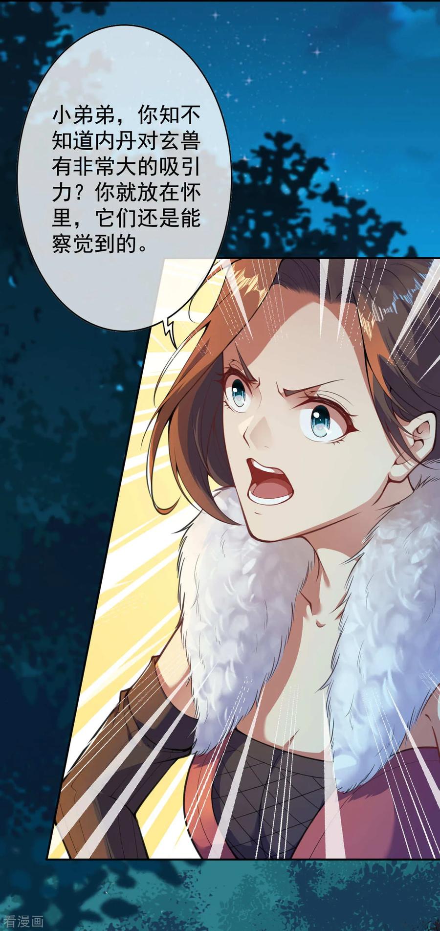 Invincible Sword Domain Ch.27 p14