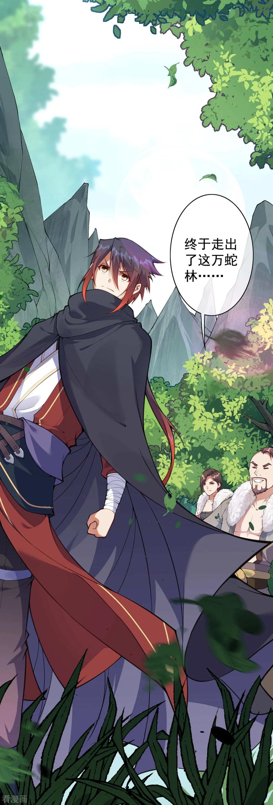 Invincible Sword Domain Ch.27 p19
