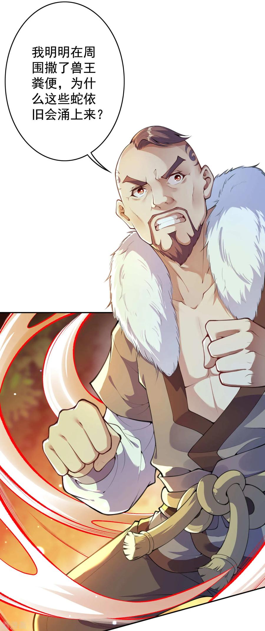 Invincible Sword Domain Ch.27 p3