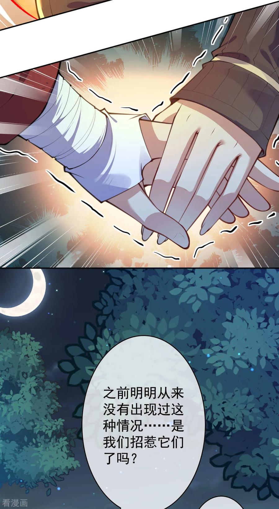 Invincible Sword Domain Ch.27 p4
