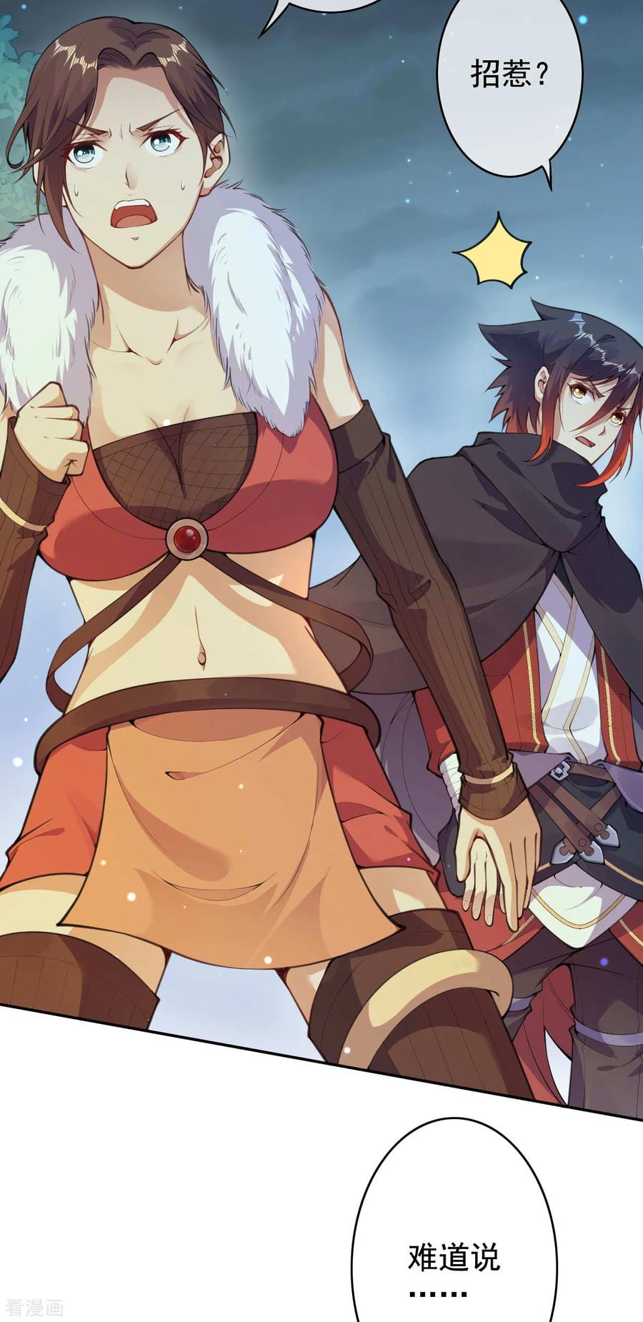 Invincible Sword Domain Ch.27 p5