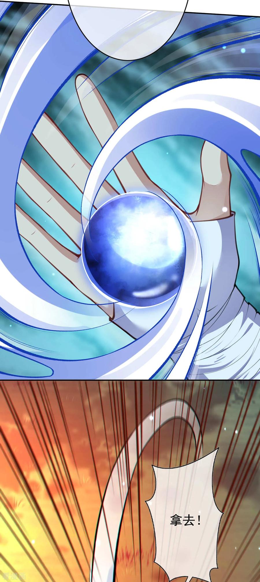 Invincible Sword Domain Ch.27 p7