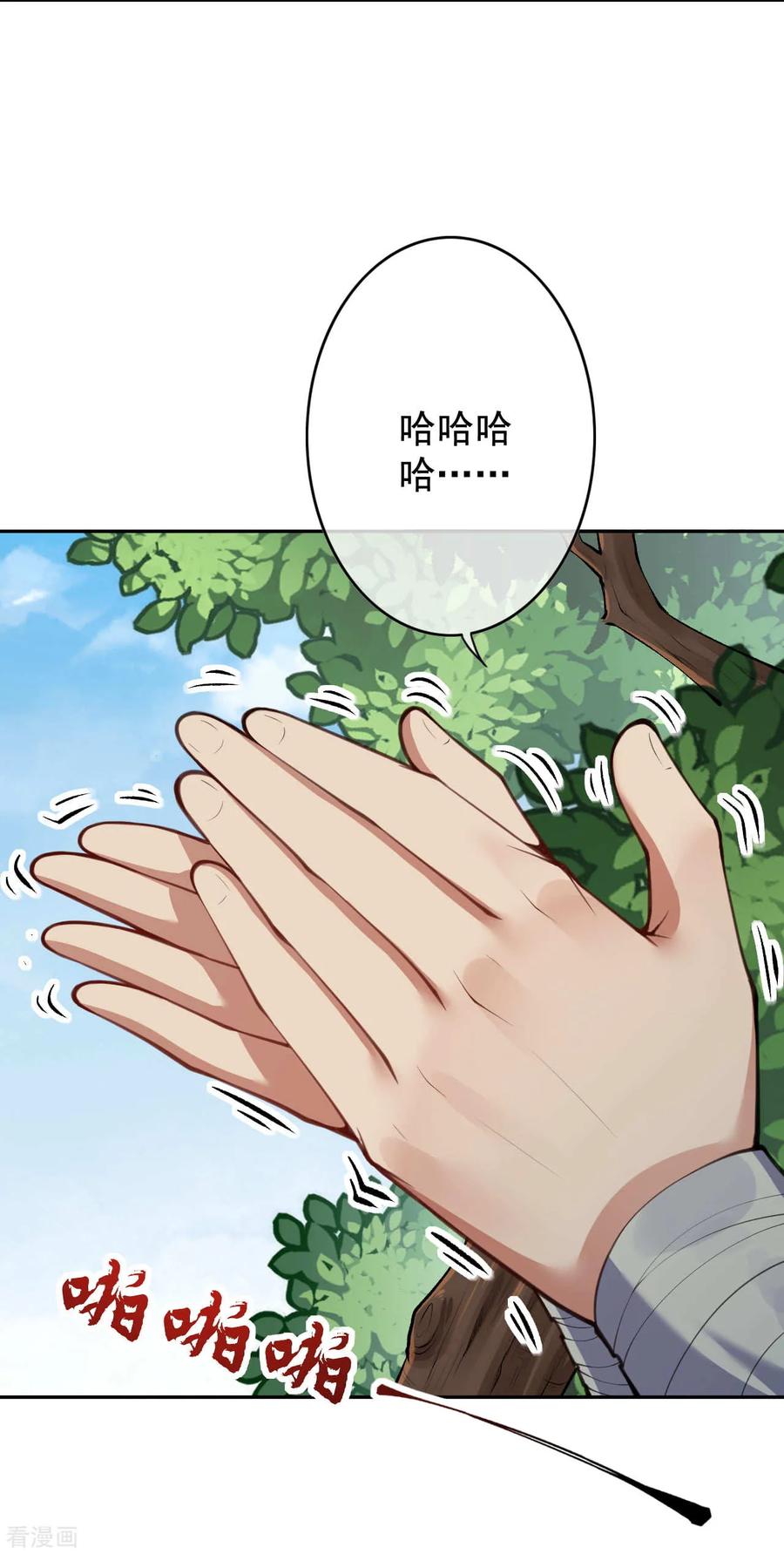 Invincible Sword Domain Ch.28 p10