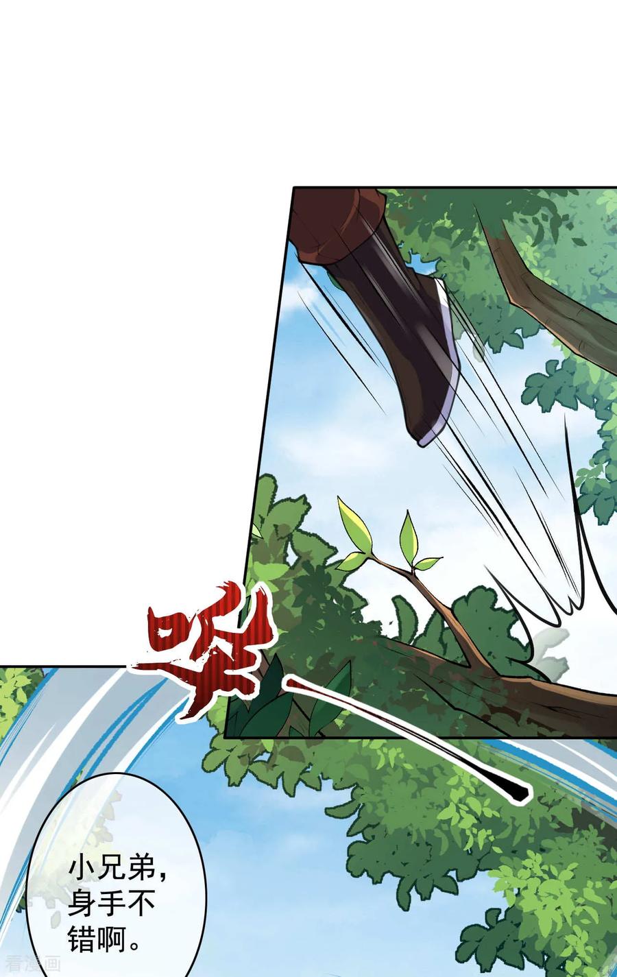 Invincible Sword Domain Ch.28 p11