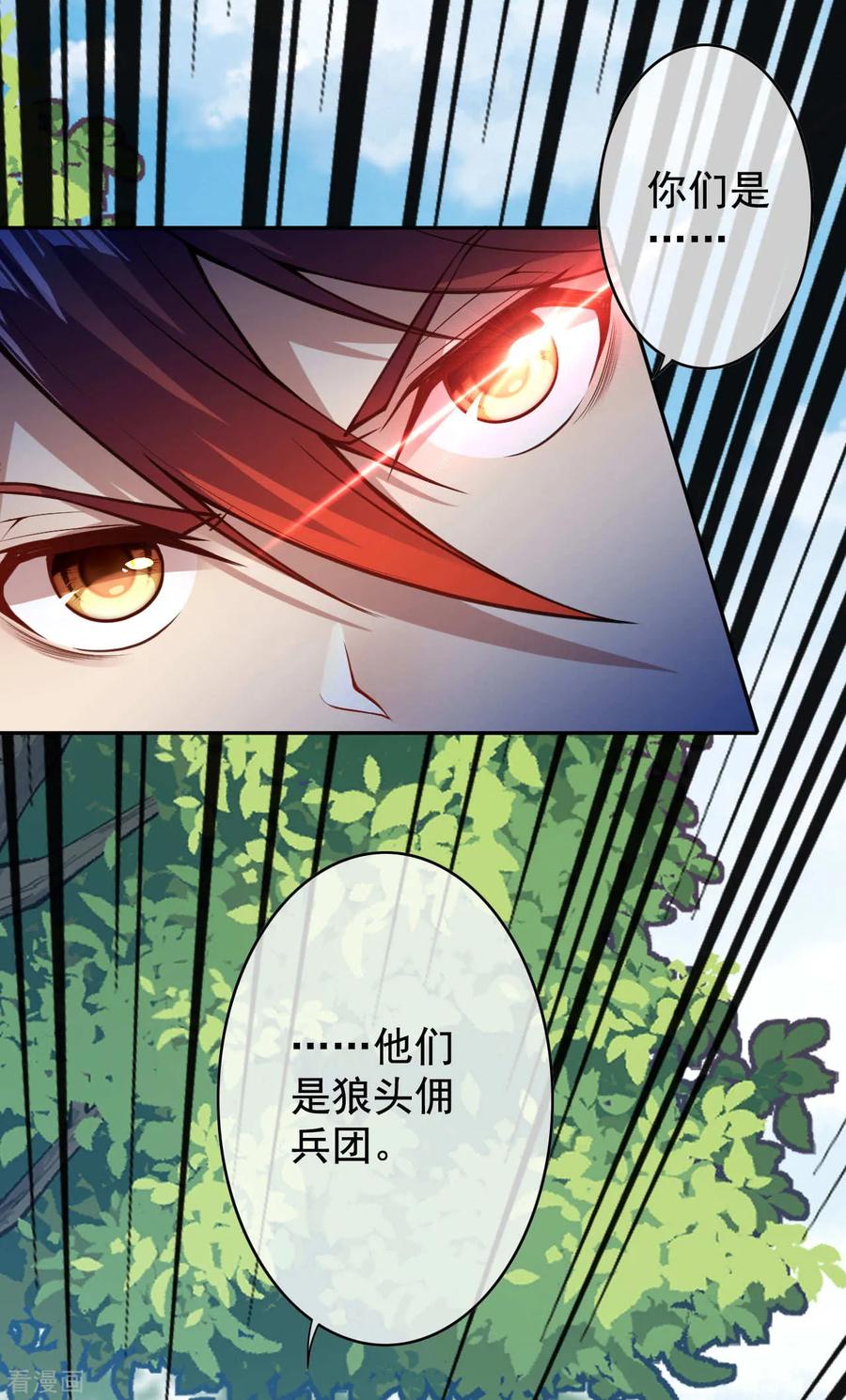 Invincible Sword Domain Ch.28 p13
