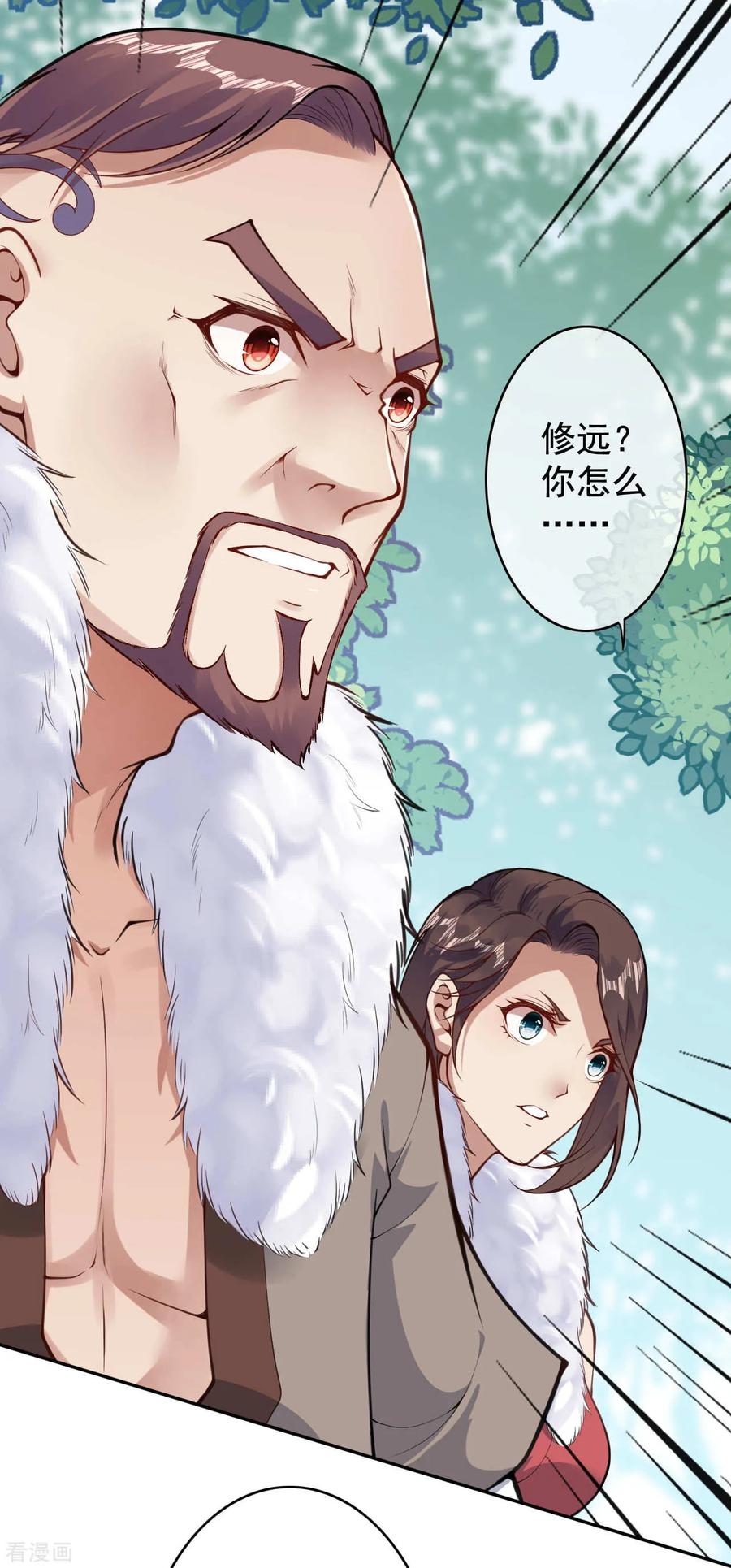 Invincible Sword Domain Ch.28 p14