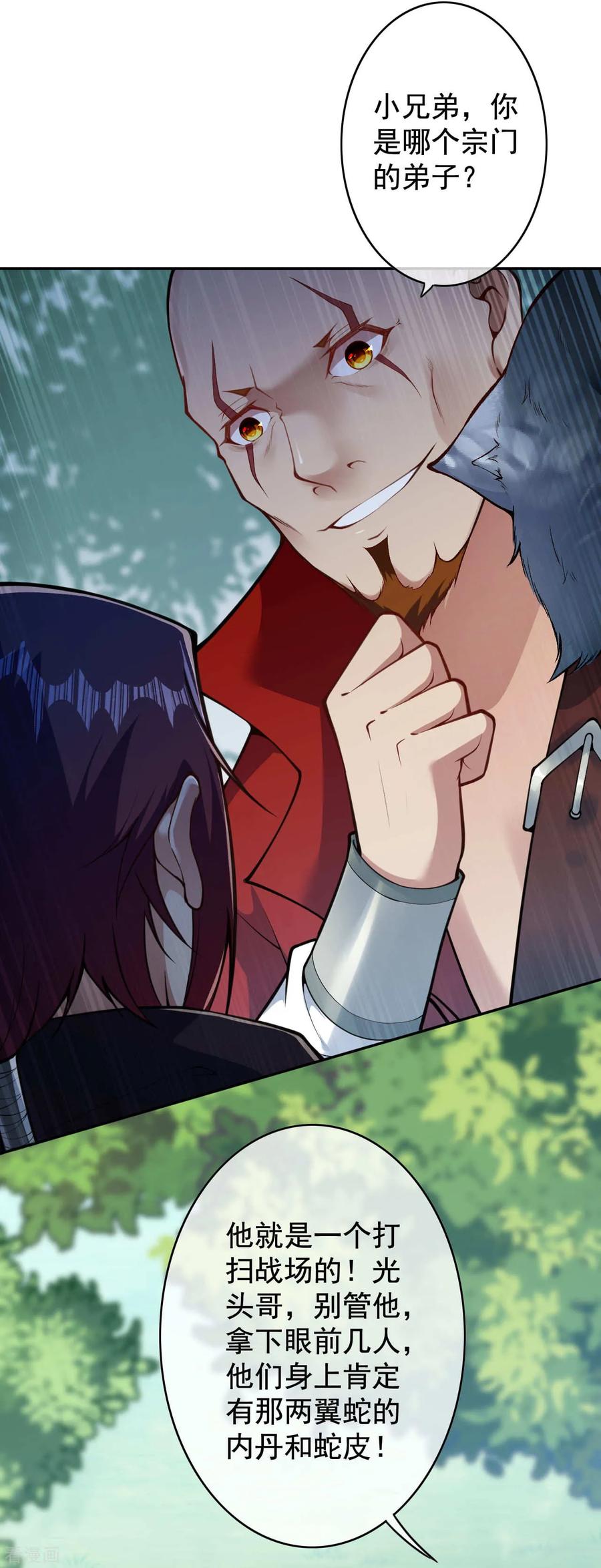 Invincible Sword Domain Ch.28 p17