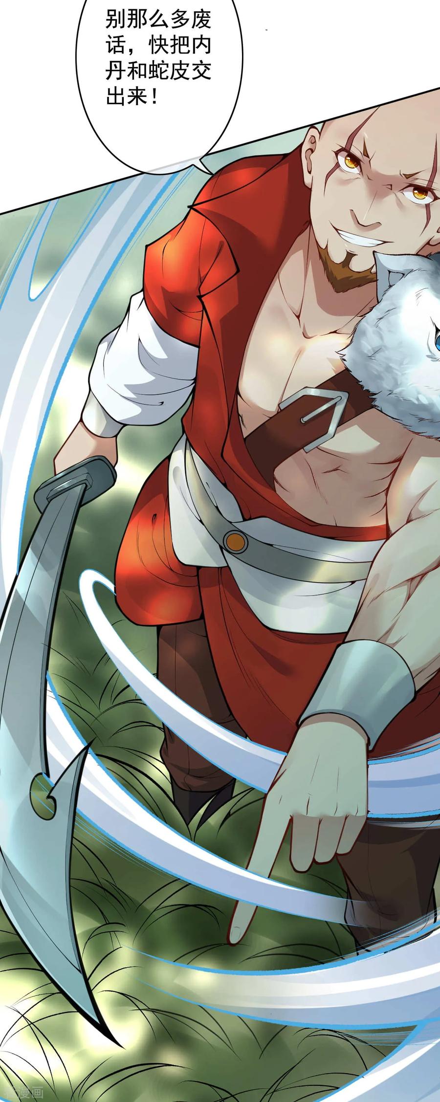 Invincible Sword Domain Ch.28 p20