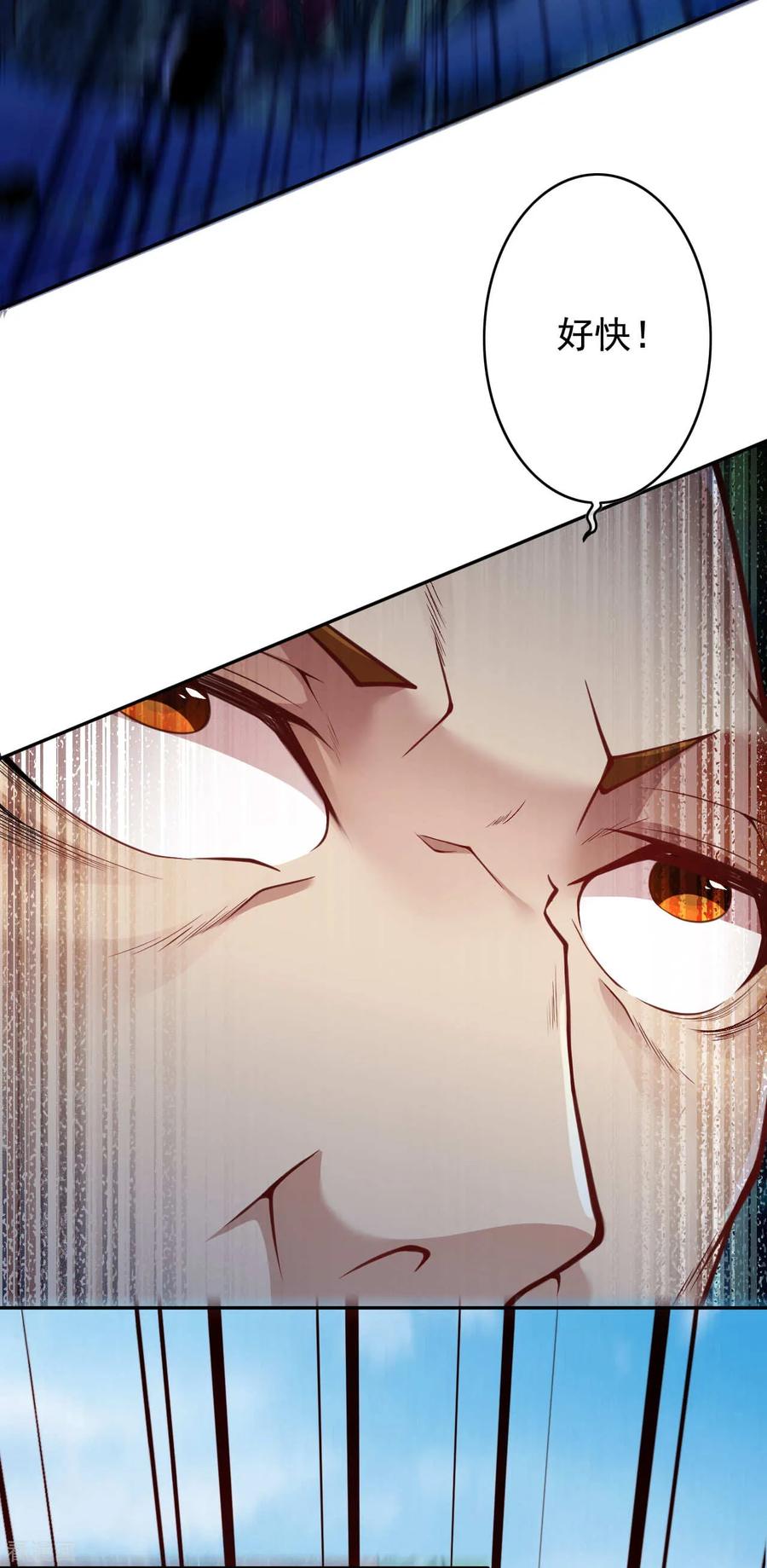 Invincible Sword Domain Ch.28 p24