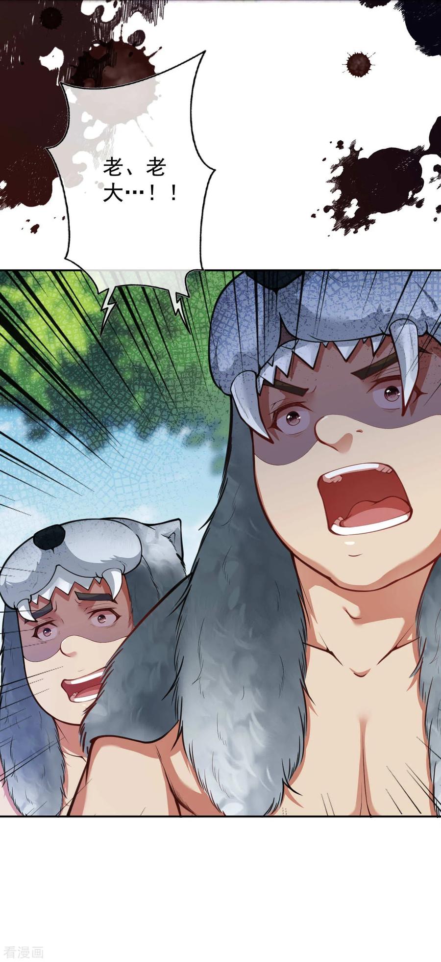 Invincible Sword Domain Ch.28 p27