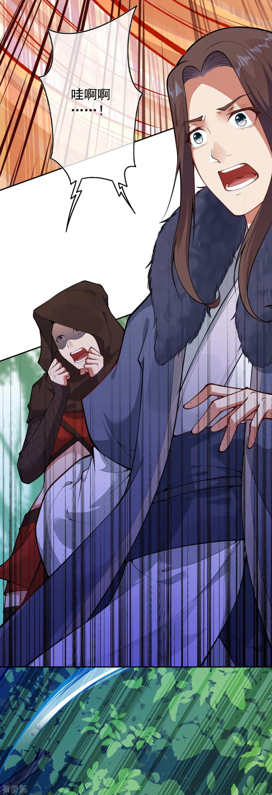 Invincible Sword Domain Ch.28 p29
