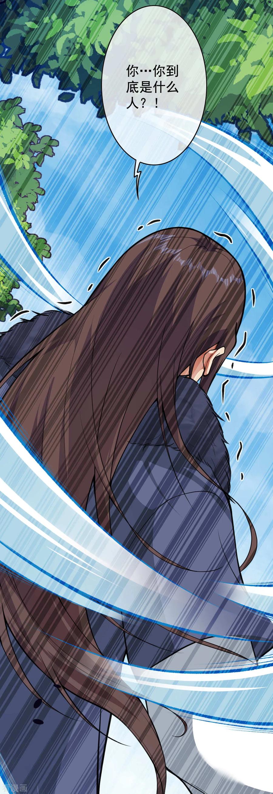 Invincible Sword Domain Ch.28 p30