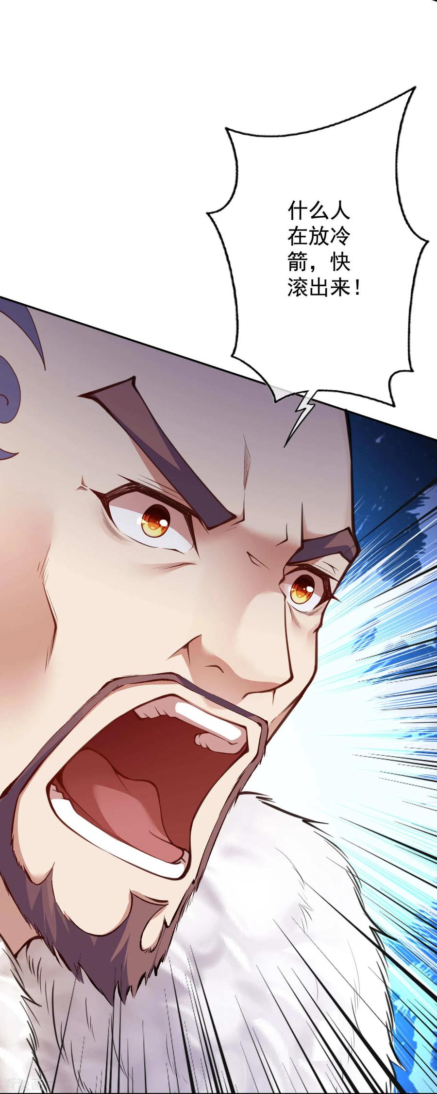 Invincible Sword Domain Ch.28 p9