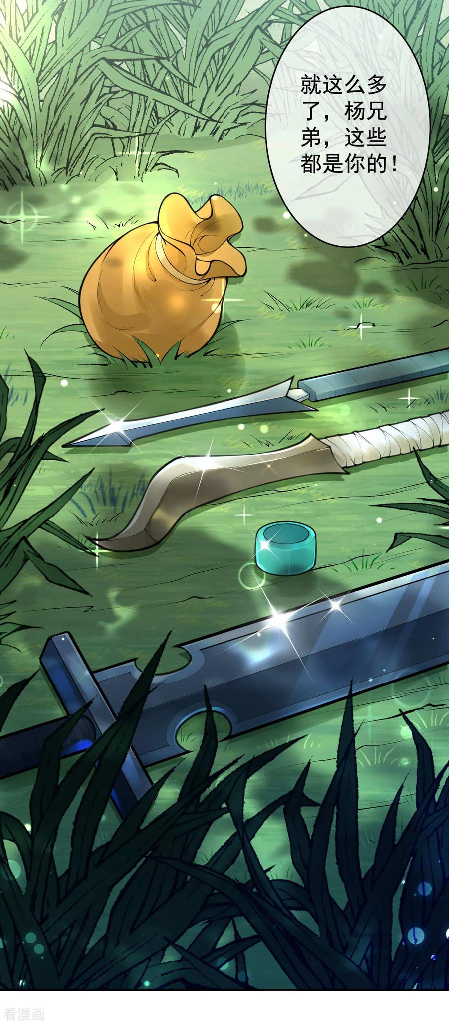 Invincible Sword Domain Ch.29 p11