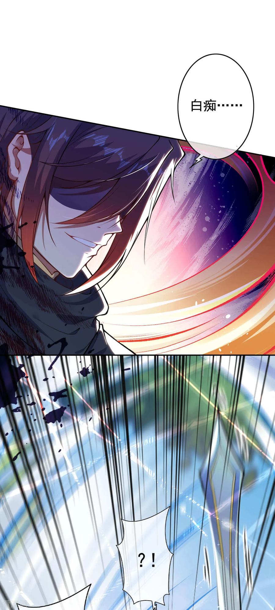 Invincible Sword Domain Ch.29 p3