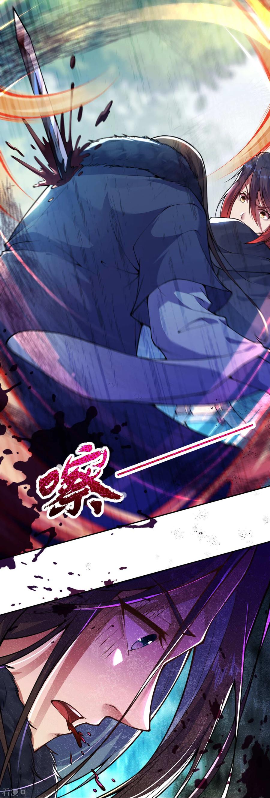 Invincible Sword Domain Ch.29 p6