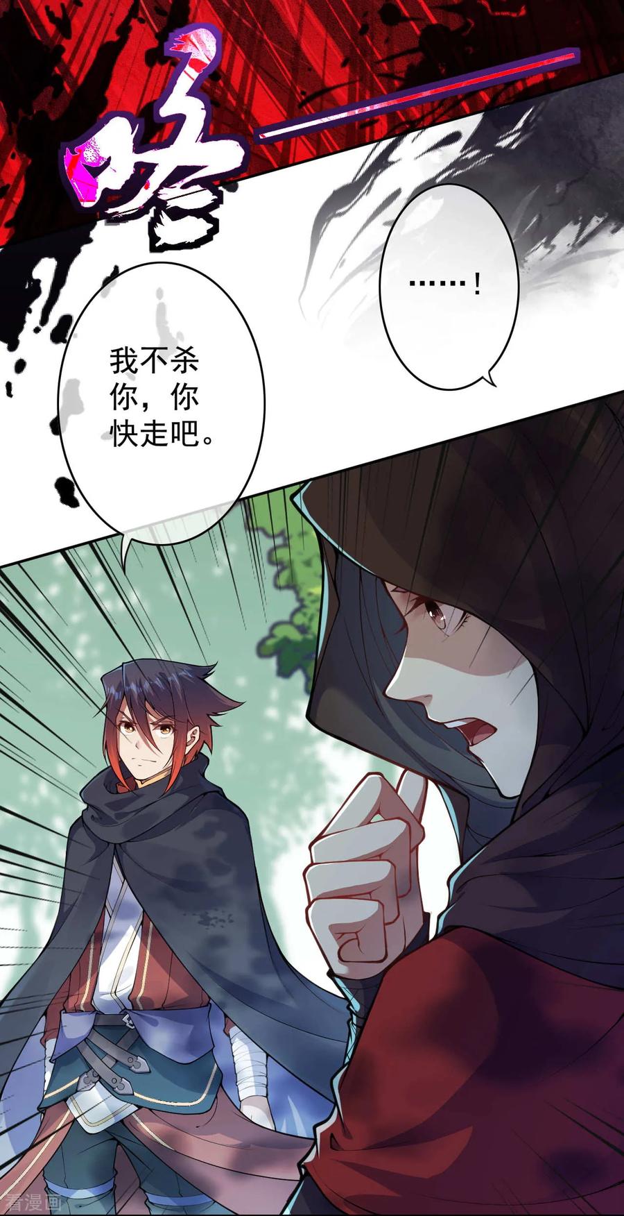 Invincible Sword Domain Ch.29 p8