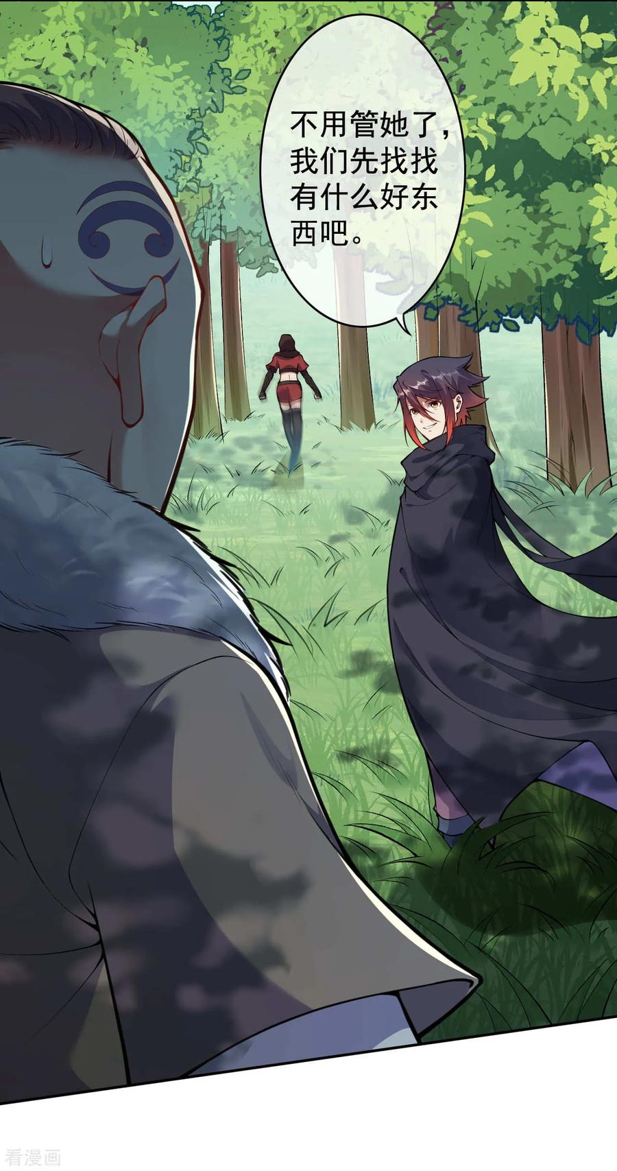 Invincible Sword Domain Ch.29 p9