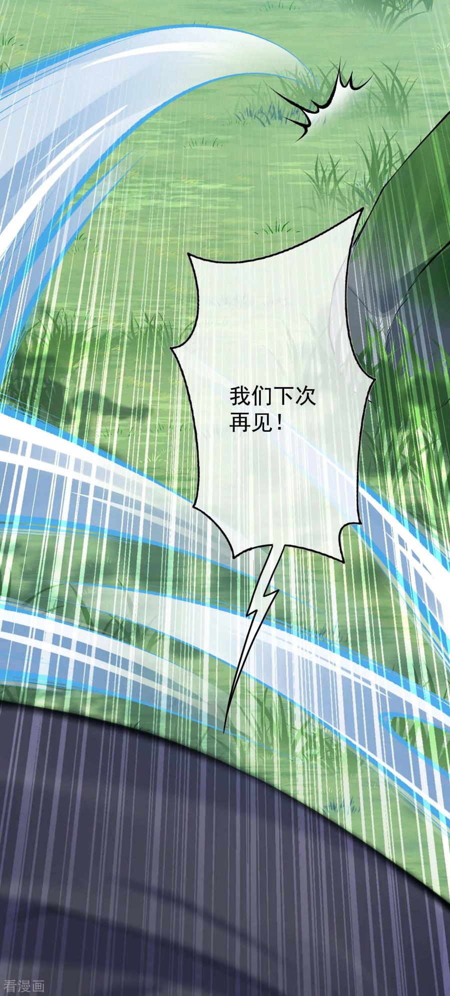 Invincible Sword Domain Ch.30 p11