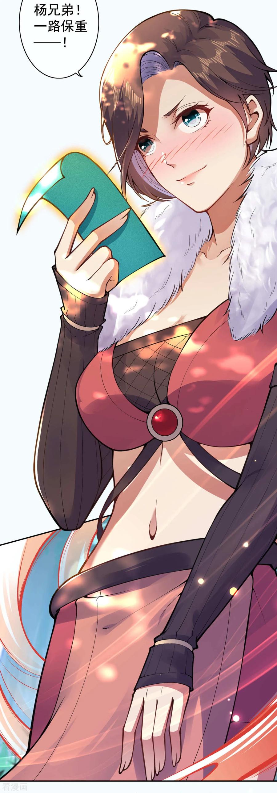 Invincible Sword Domain Ch.30 p14