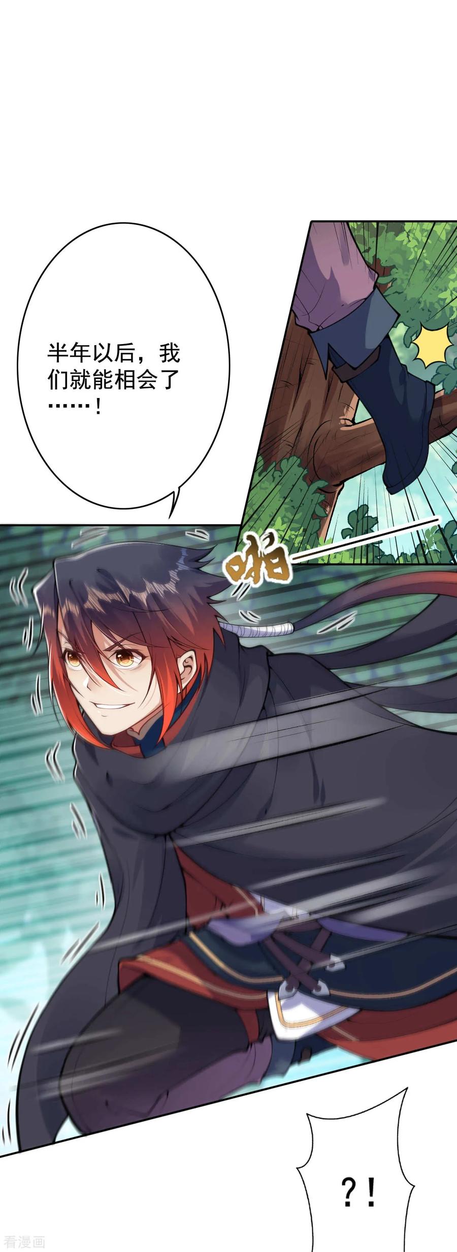 Invincible Sword Domain Ch.30 p15