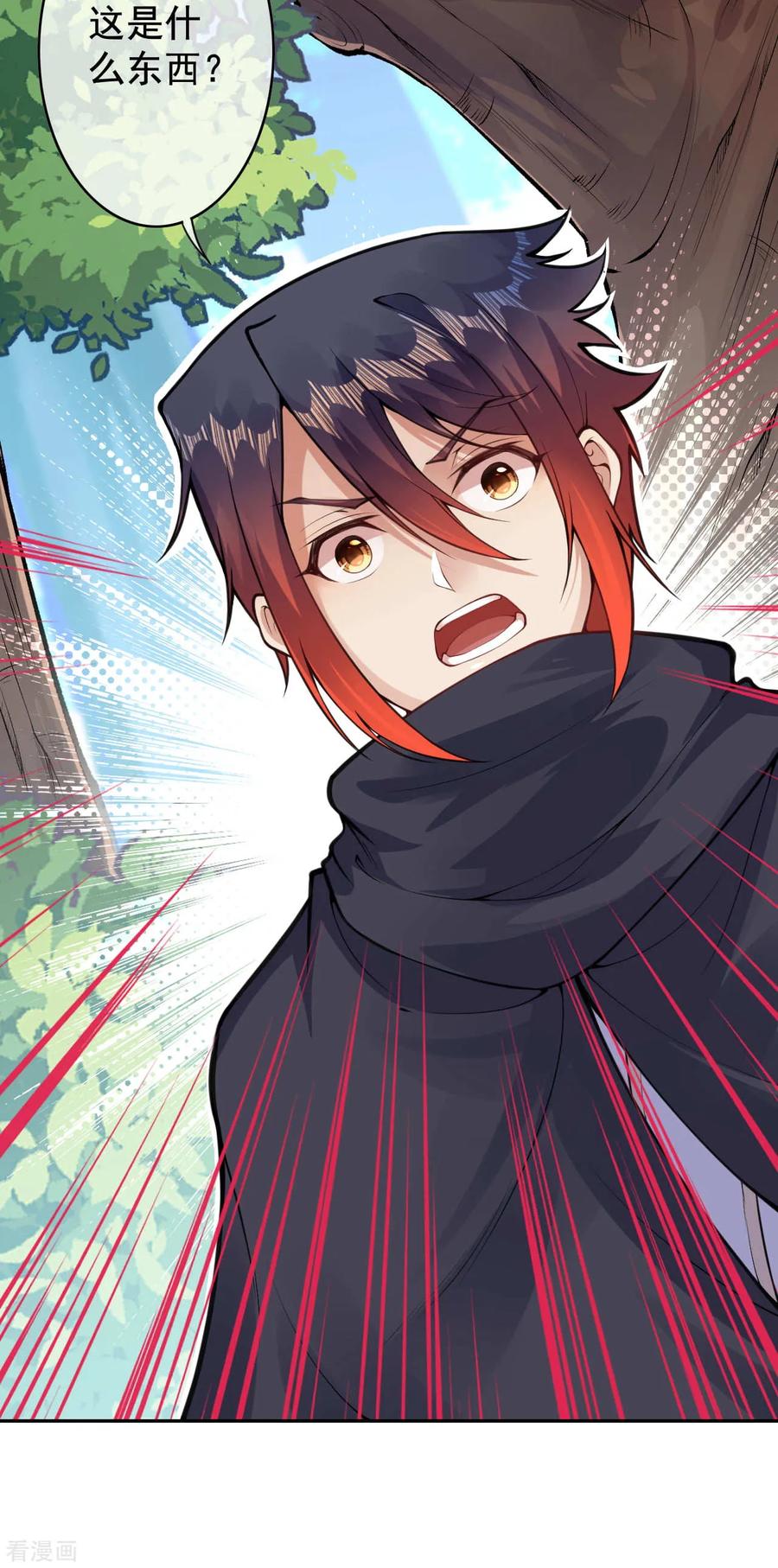 Invincible Sword Domain Ch.30 p17