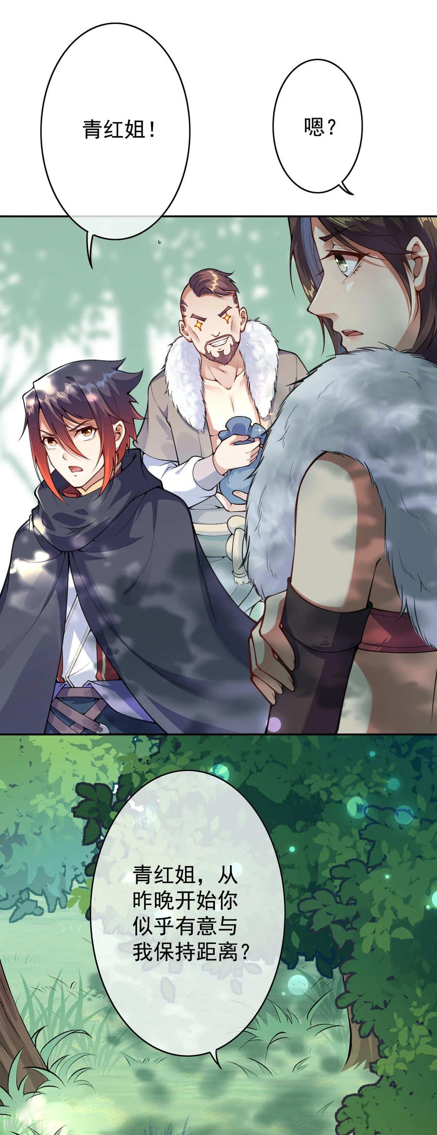 Invincible Sword Domain Ch.30 p2