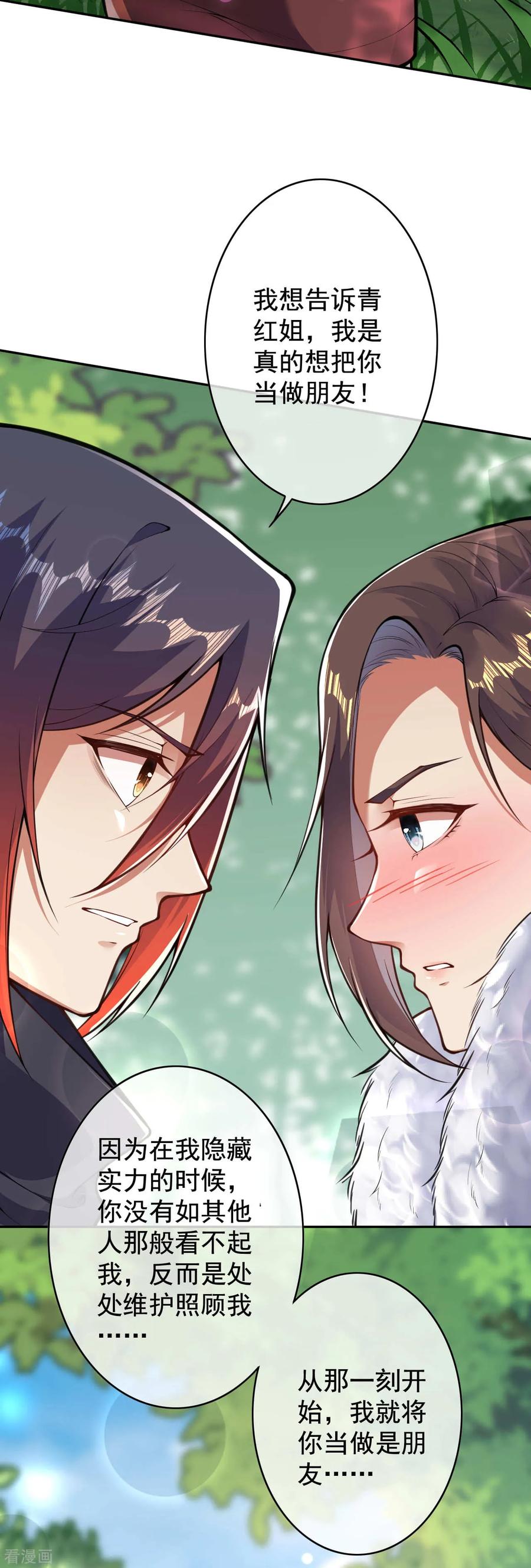 Invincible Sword Domain Ch.30 p4