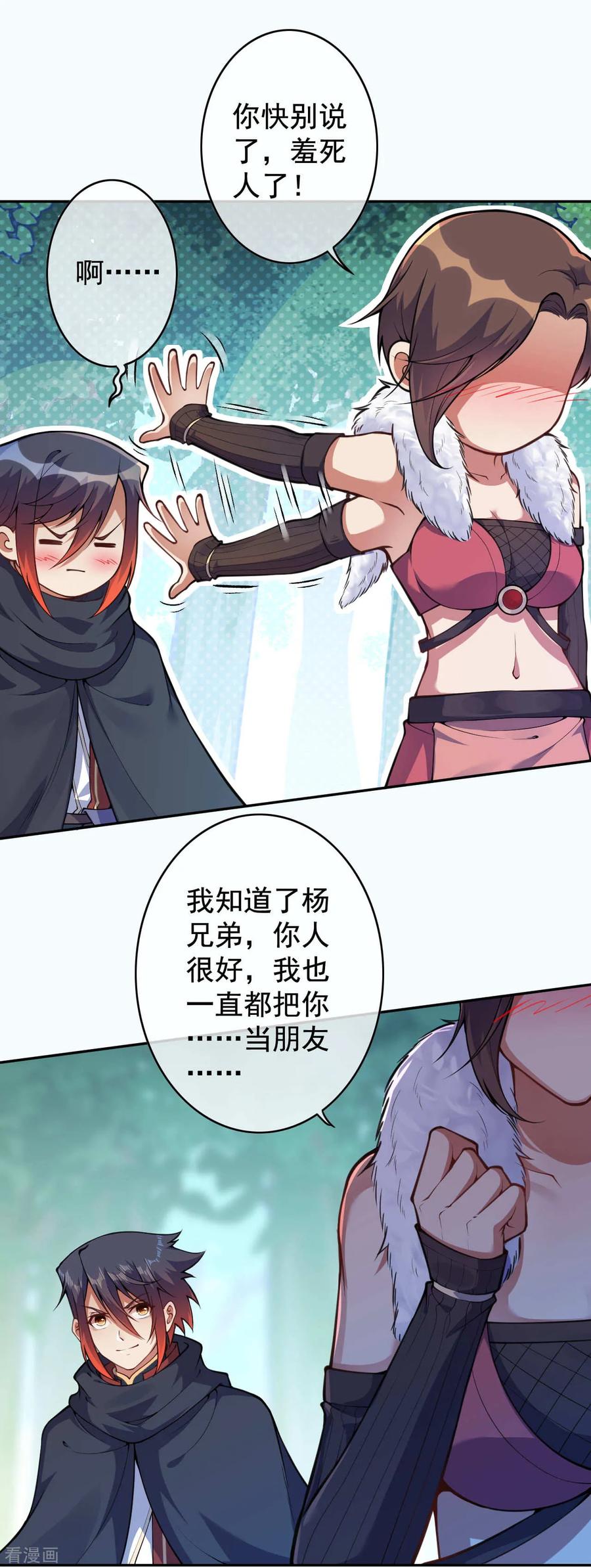 Invincible Sword Domain Ch.30 p6