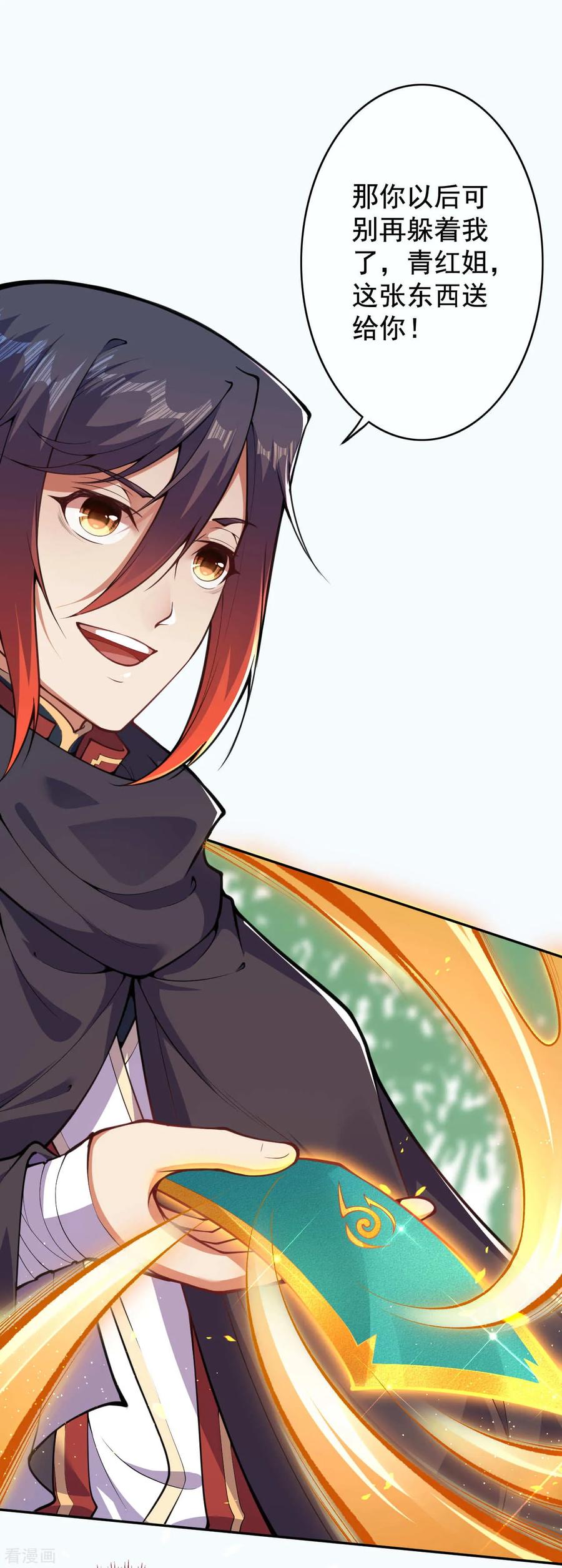 Invincible Sword Domain Ch.30 p7