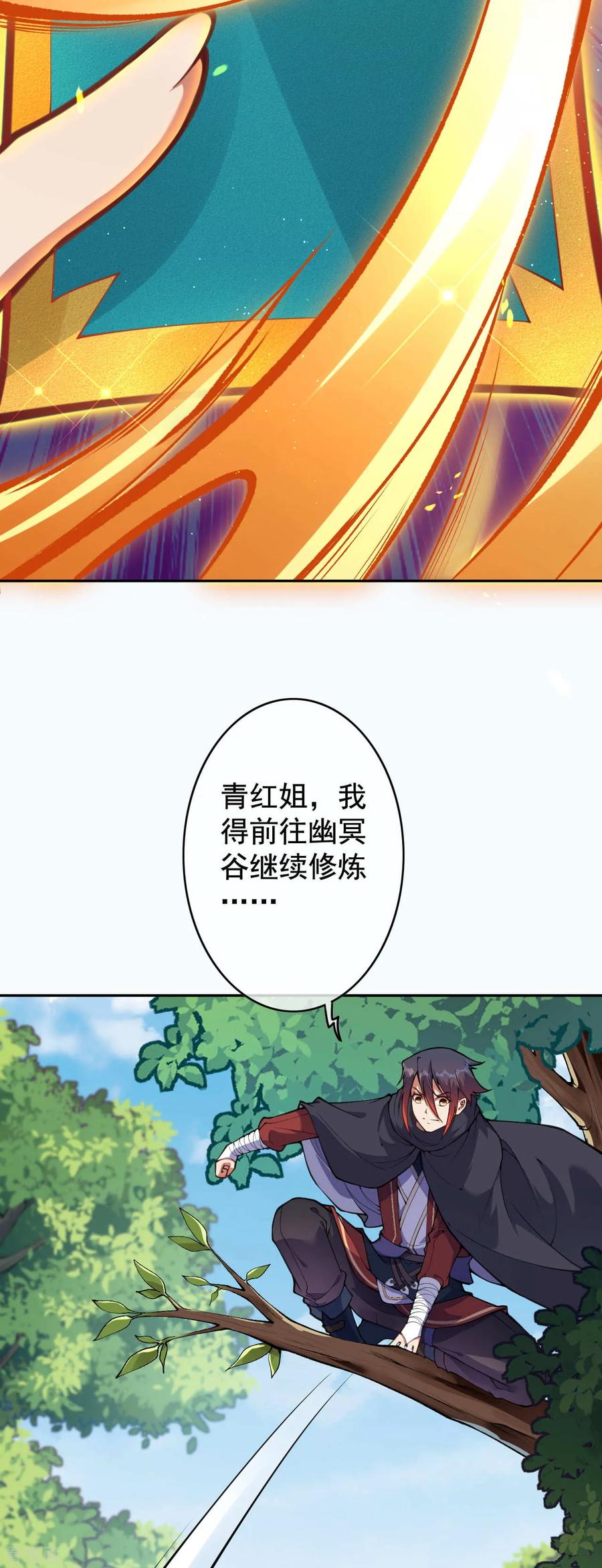 Invincible Sword Domain Ch.30 p9