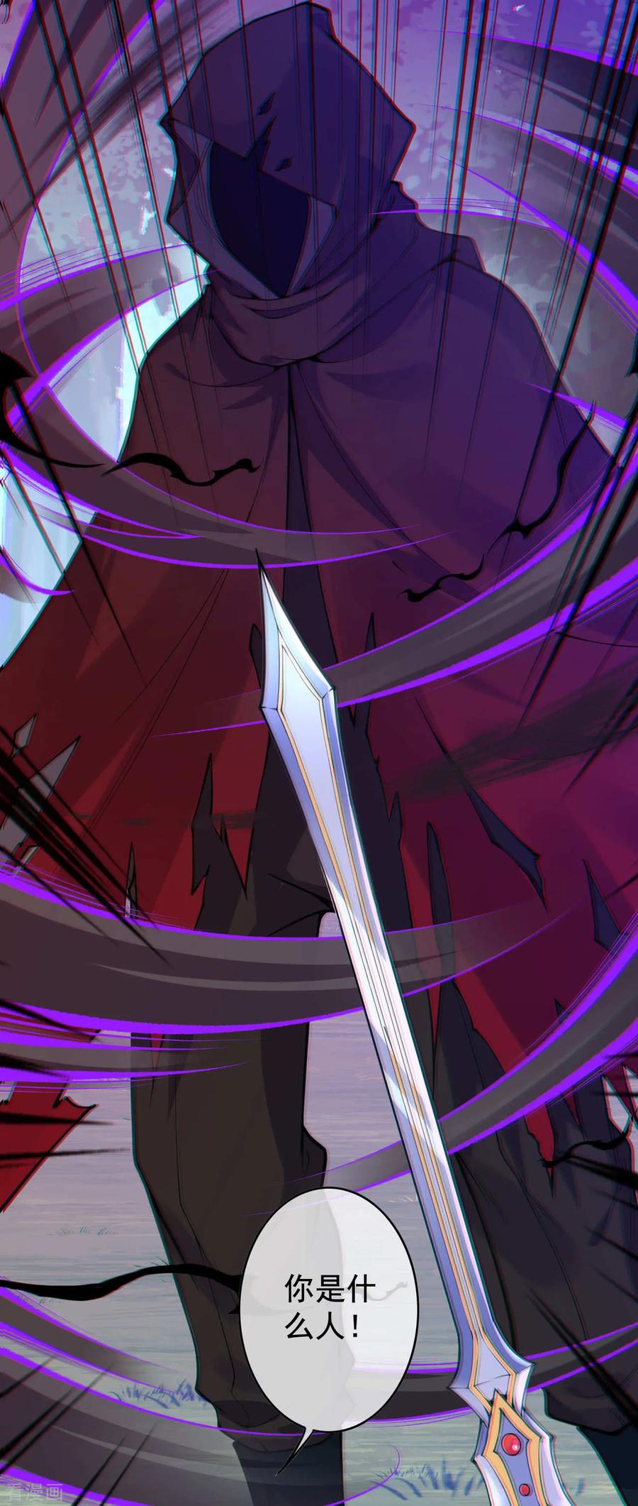 Invincible Sword Domain Ch.31 p15