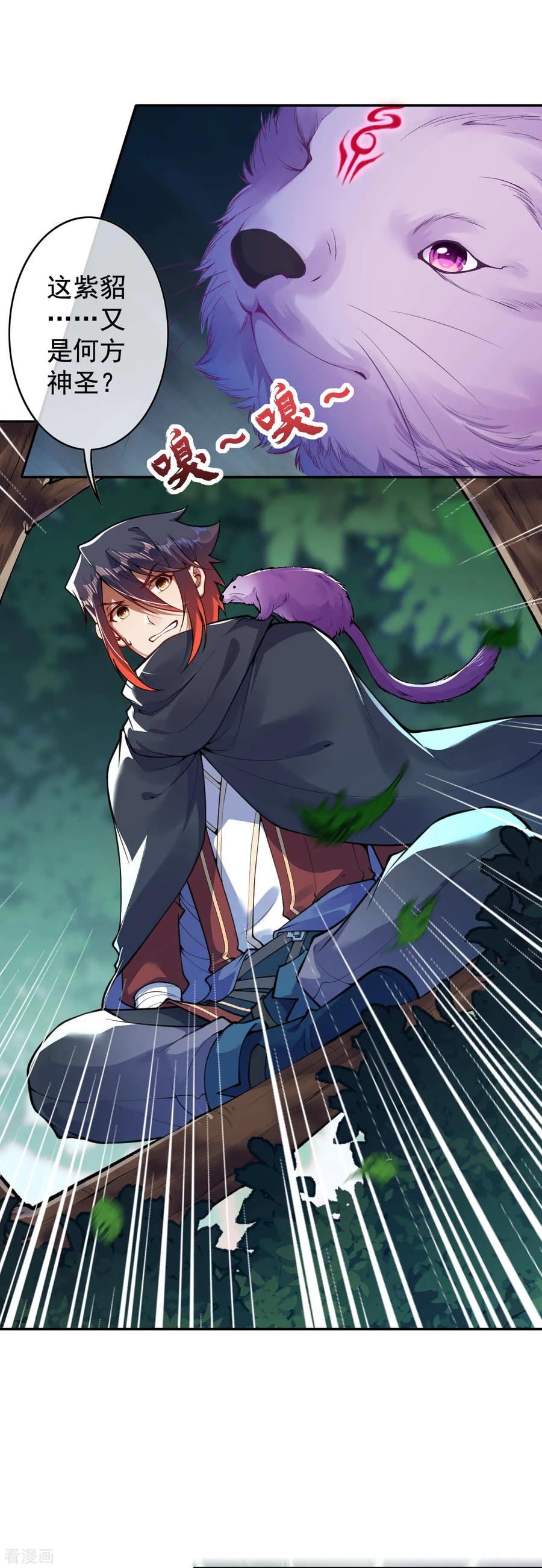 Invincible Sword Domain Ch.31 p2