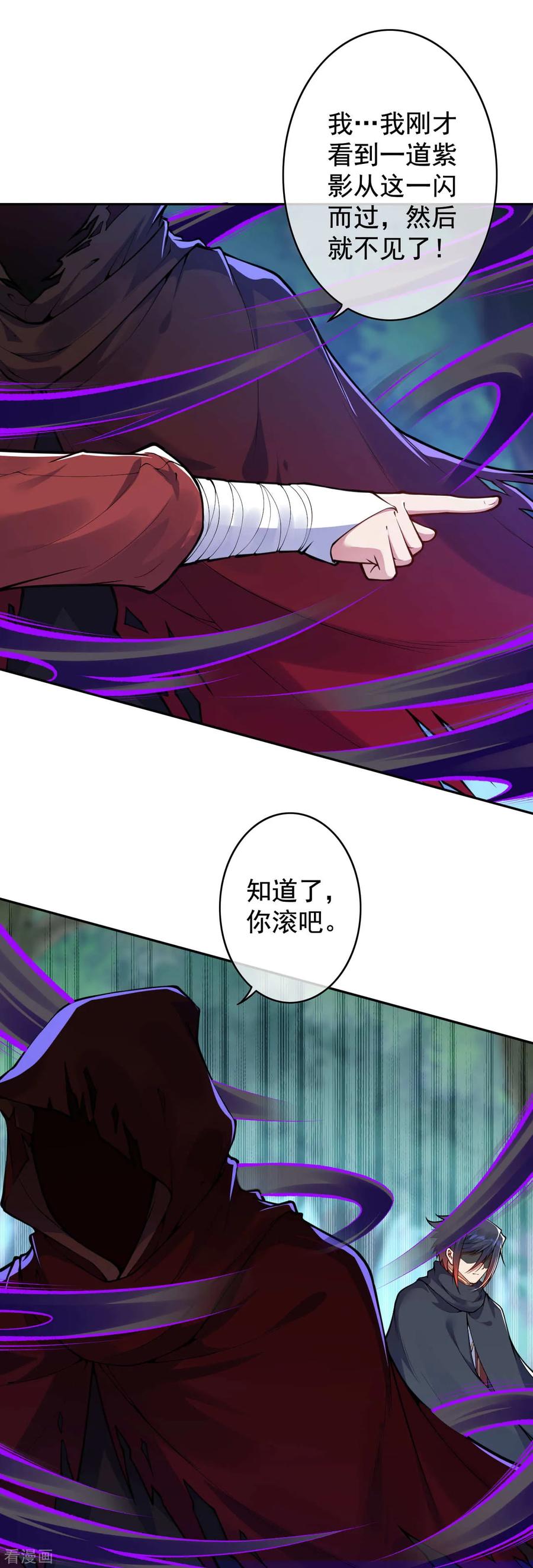 Invincible Sword Domain Ch.31 p21