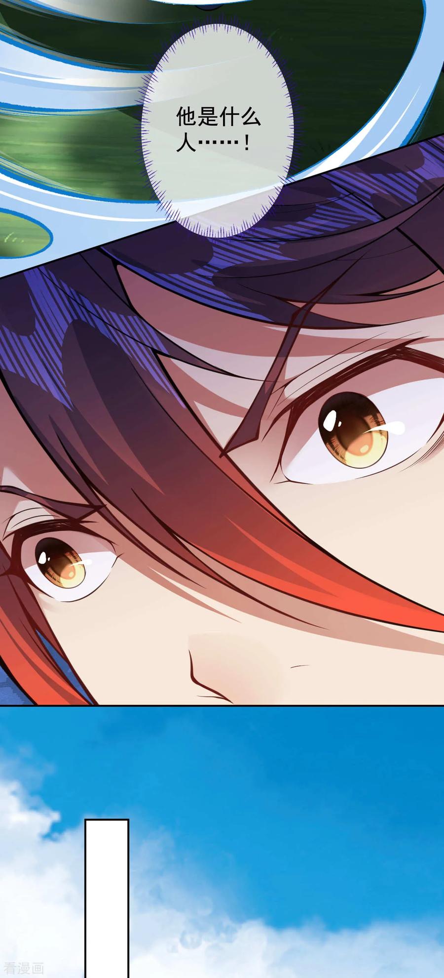 Invincible Sword Domain Ch.31 p24