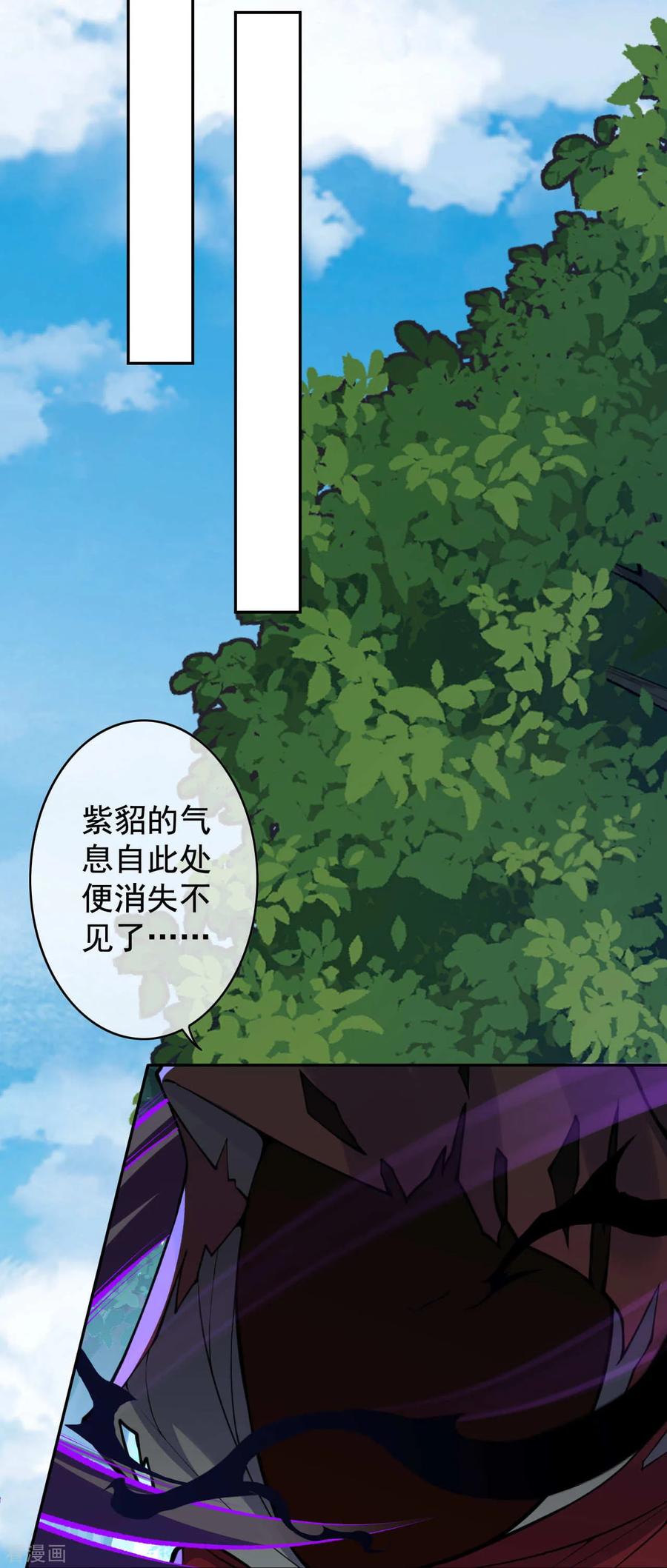 Invincible Sword Domain Ch.31 p25