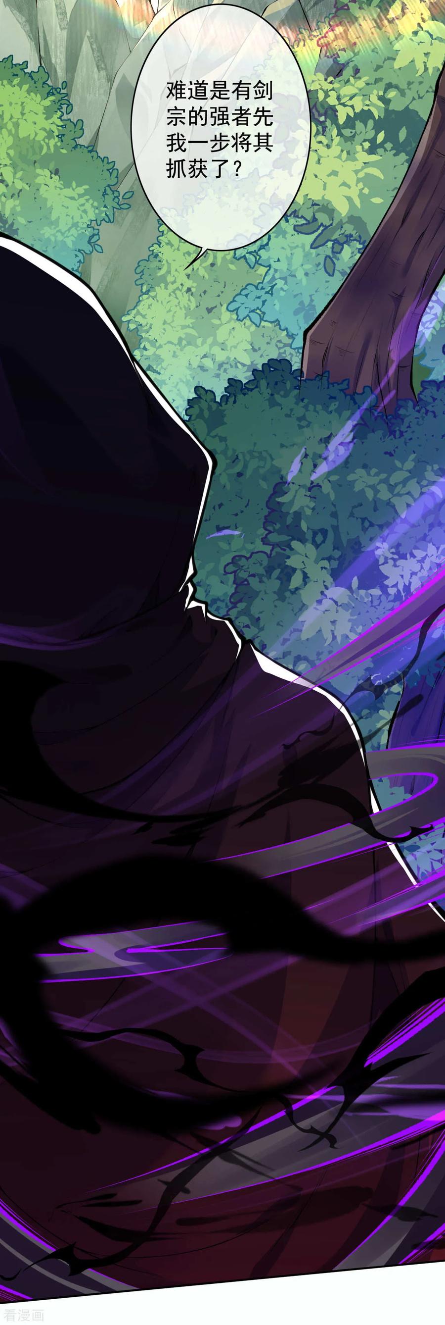 Invincible Sword Domain Ch.31 p27