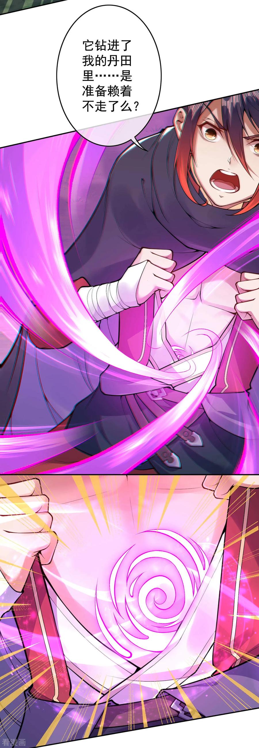 Invincible Sword Domain Ch.31 p7